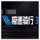 极速百家家乐app官网版